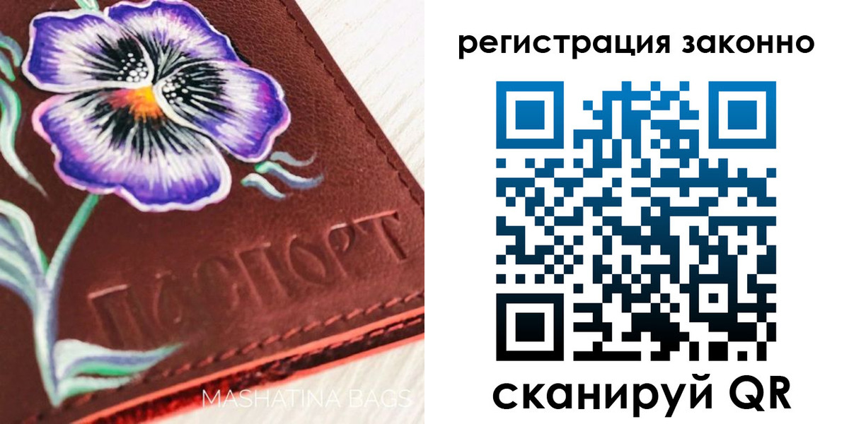 временная регистрация поиск в Бодайбо