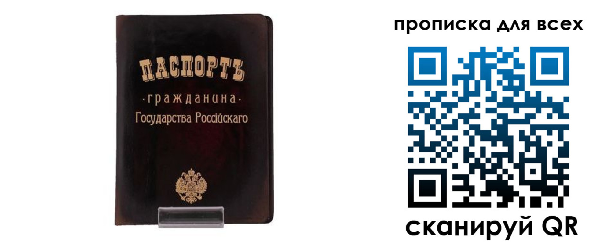 временная регистрация в квартире в Бодайбо