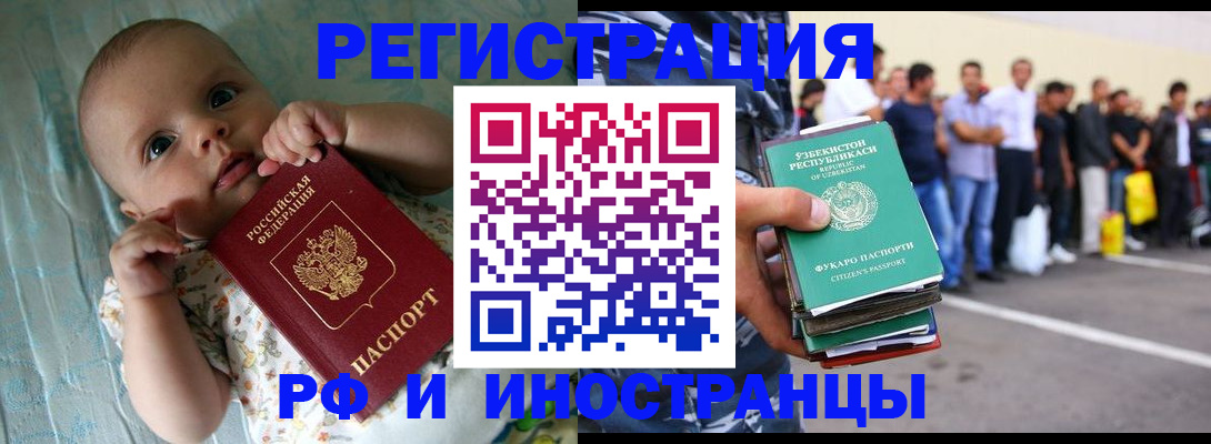прописка в квартире в Бодайбо