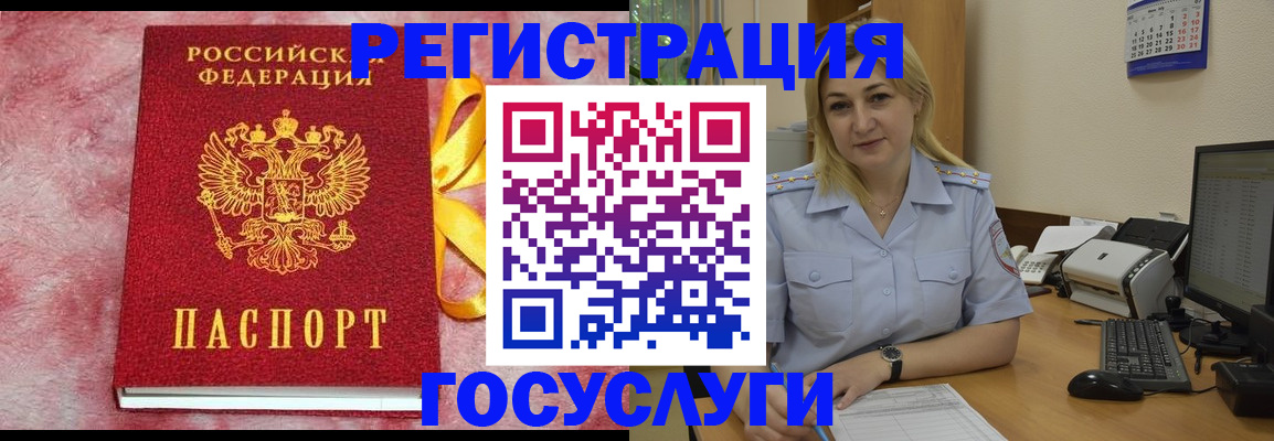 временная регистрация в Бодайбо